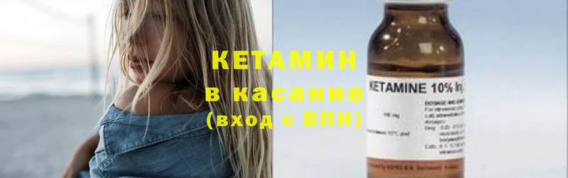 КЕТАМИН ketamine  Саратов 