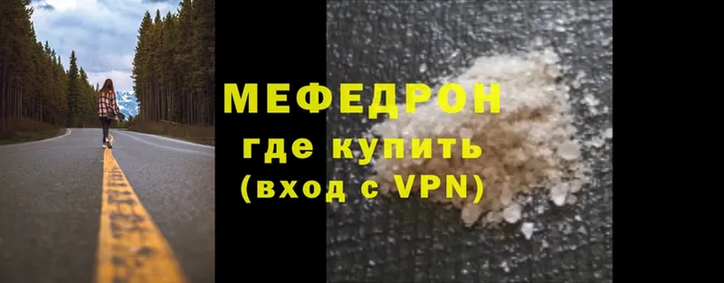 Меф mephedrone  Саратов 